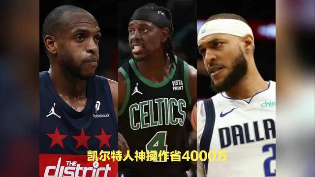 凯尔特人终场绝投国乒，观众欢呼！经典一战再现传奇的简单介绍