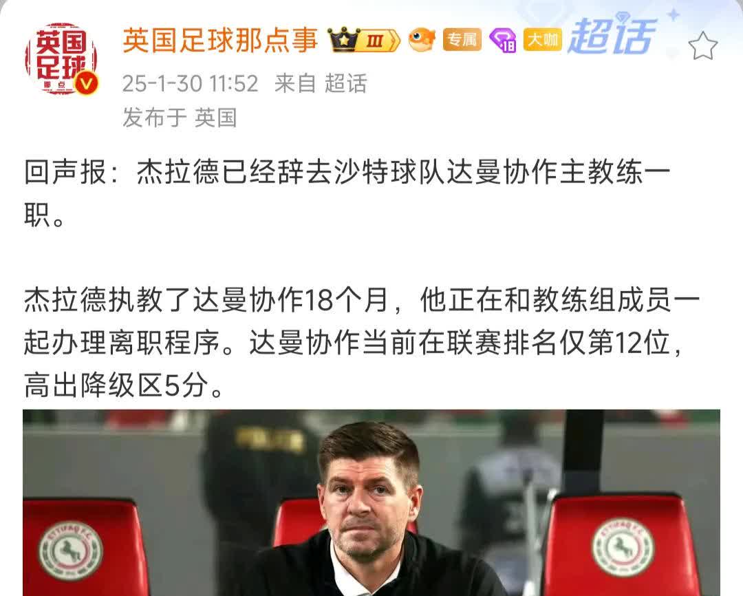 利物浦在比赛中因伤离场，德约科维奇主教练感到担心的简单介绍