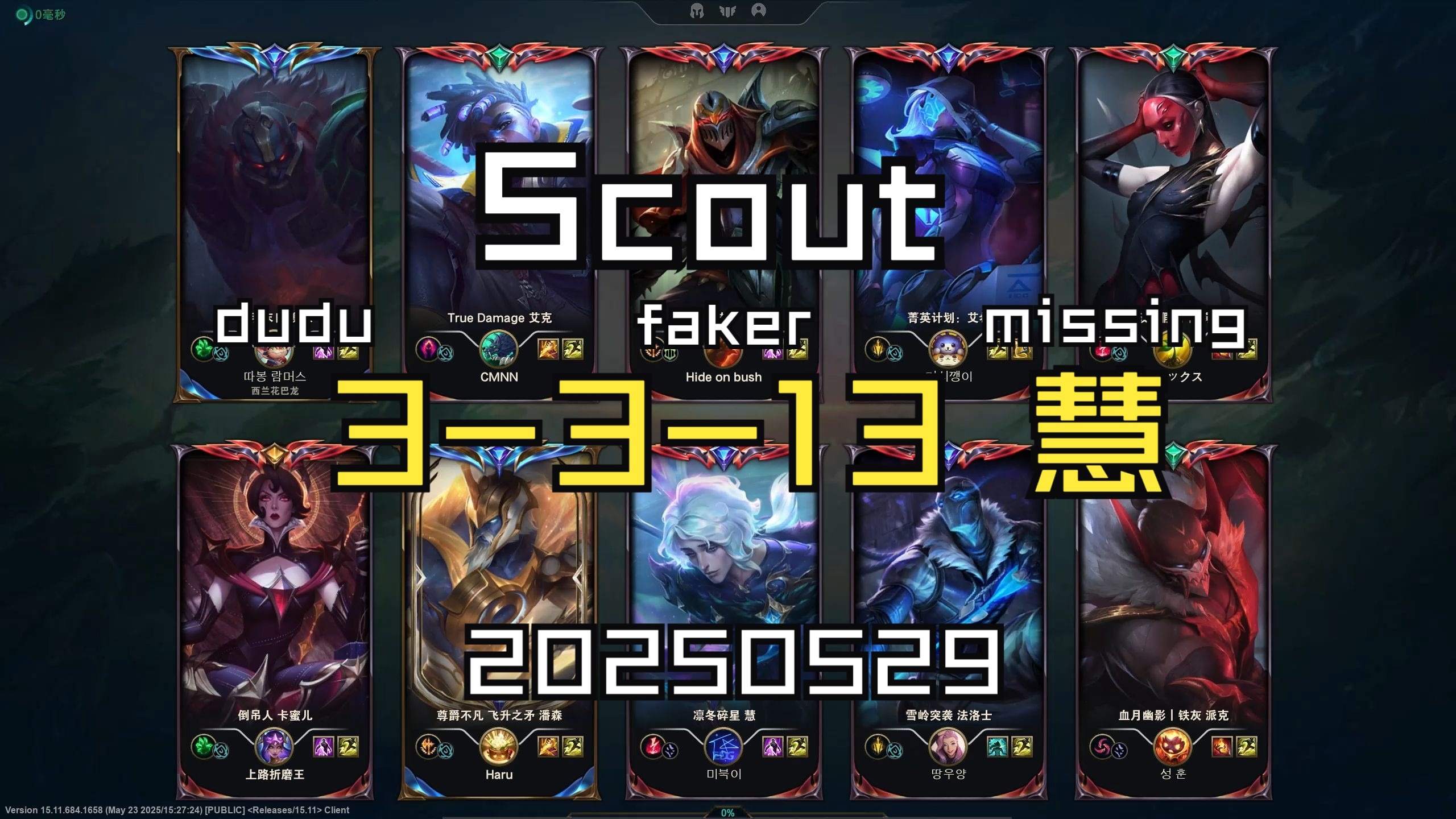 Faker巅峰对决,Scout与80激战美国队分钟,精彩发挥胜负难料! Faker巅峰对决,Scout与80激战美国队分钟,精彩发挥胜负难料!