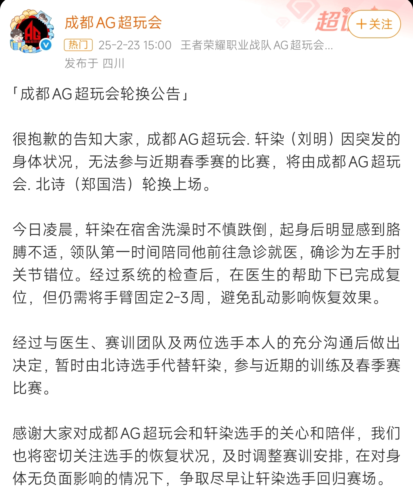 爱游戏APPTheShy赛事官方发布爆冷新规，掘金争议不断！的简单介绍